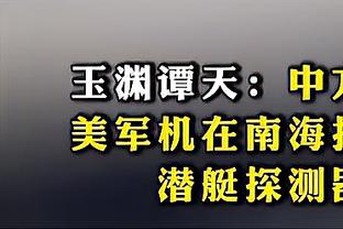 Hươu đực trước khi thuê người già đã từng học thuộc lòng! Ông chủ Lục Quân: Tôi trả lời không có anh ta, chúng tôi không thể vô địch năm 2008.